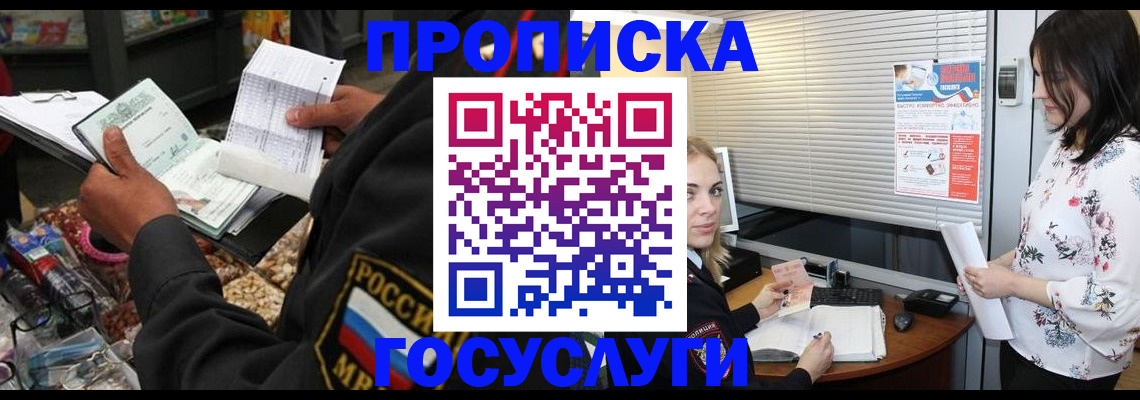 найти адрес прописки в Данилове